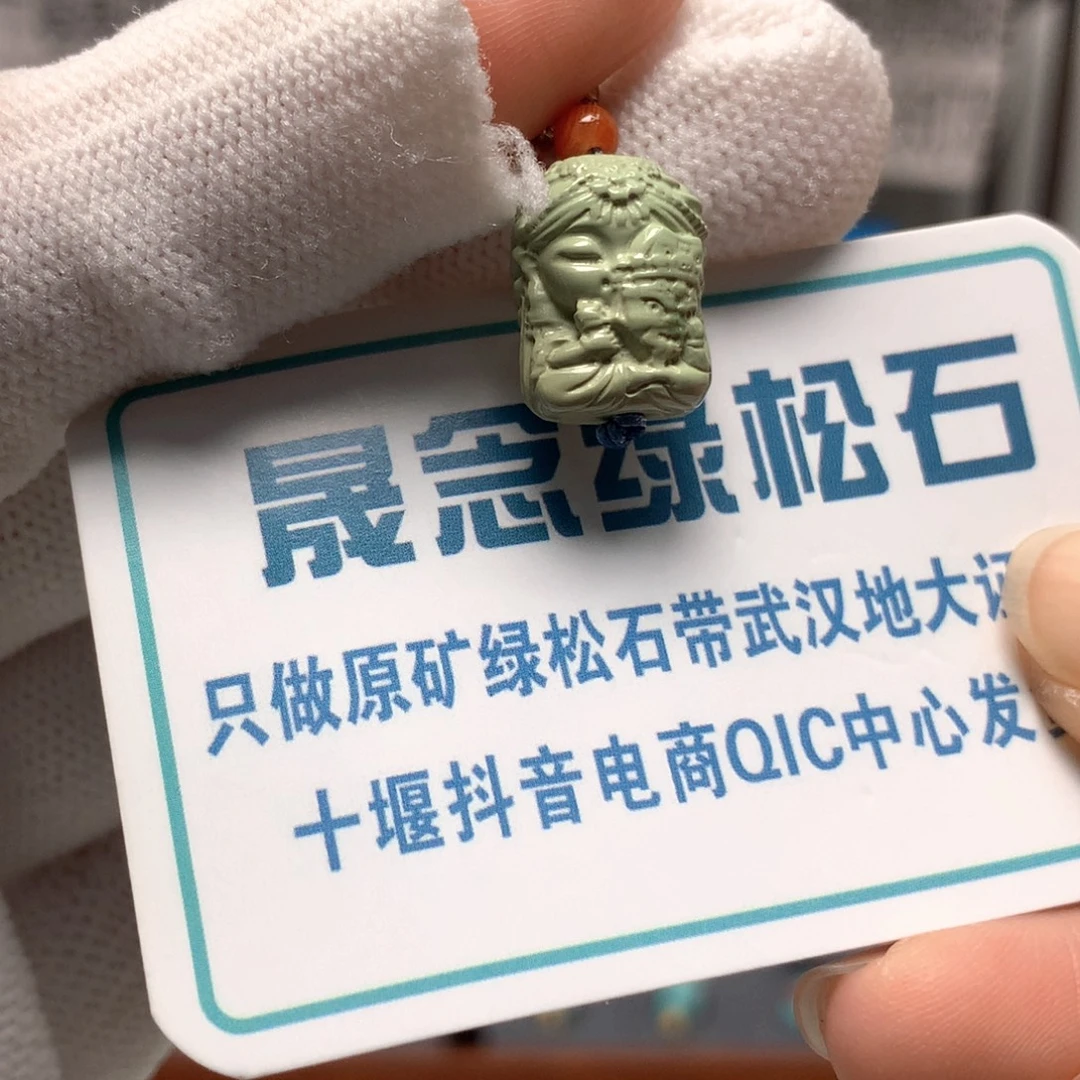 绿松石未镶嵌挂件