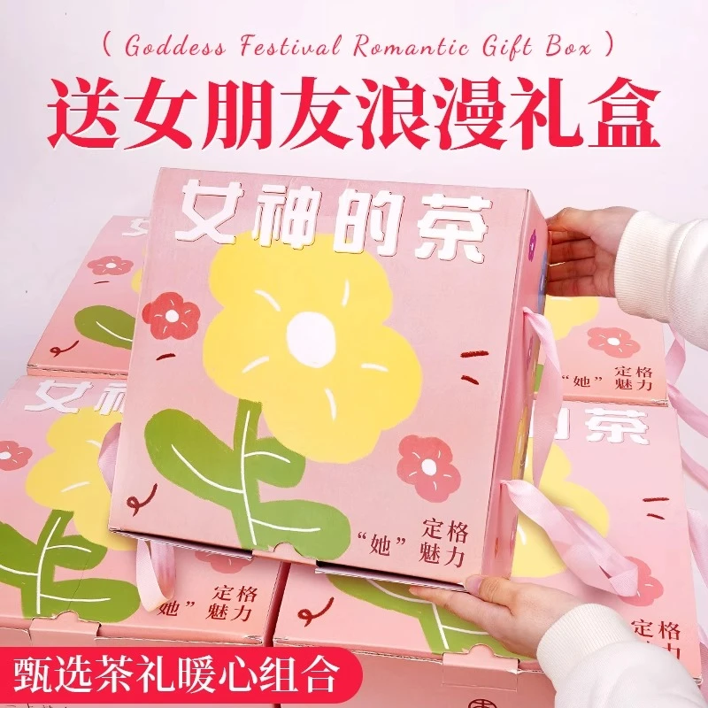 女神的茶花茶礼盒花果茶包伴手礼实用创意礼品中秋节送女老师礼物