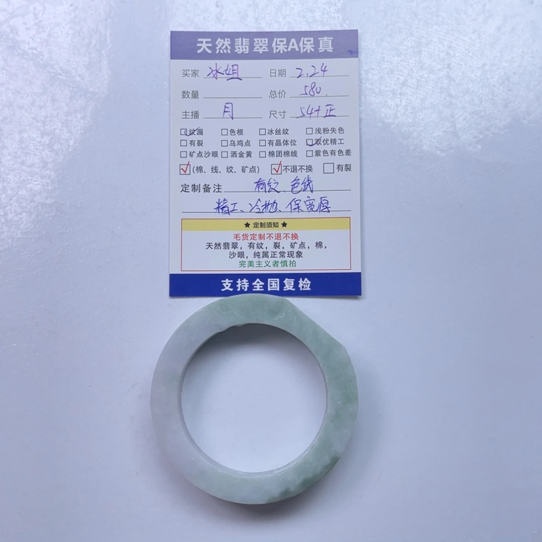【闪购商品】定制翡翠手镯未镶嵌冰*