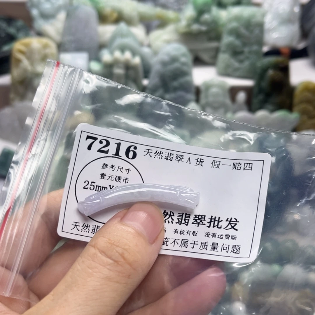 颈饰未镶嵌翡翠7216