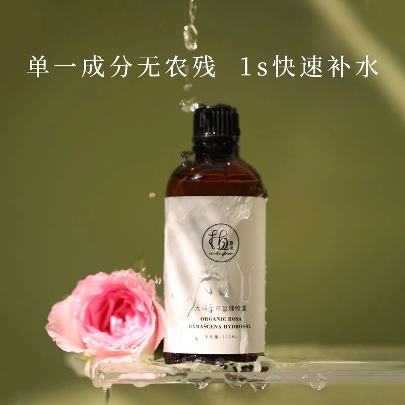 植想说有机玫瑰纯露湿敷补水纯植物水润原液无香精无酒精