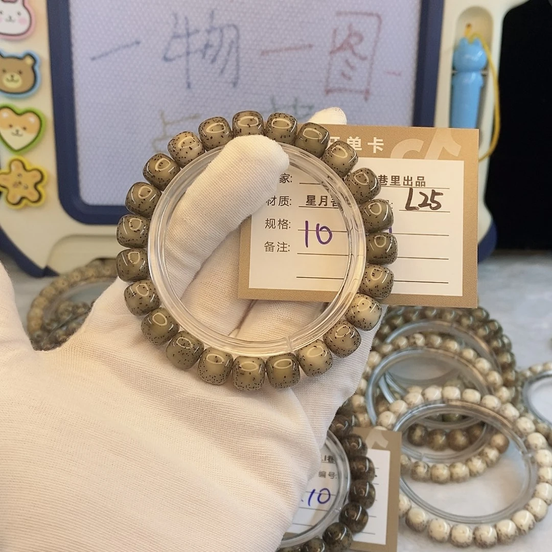 手串星月菩提11112222L25
