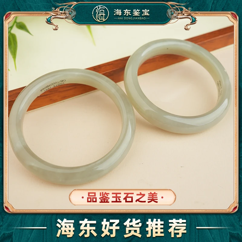 海东鉴宝和田玉手镯多样性发其一HD1031GY121