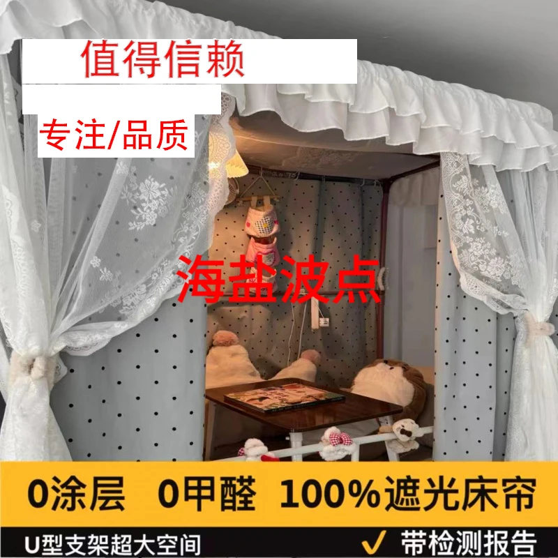 遮光隐私床帘桌帘蚊帐防蚊厂家可定制logo遮光床帘-海盐波点床品