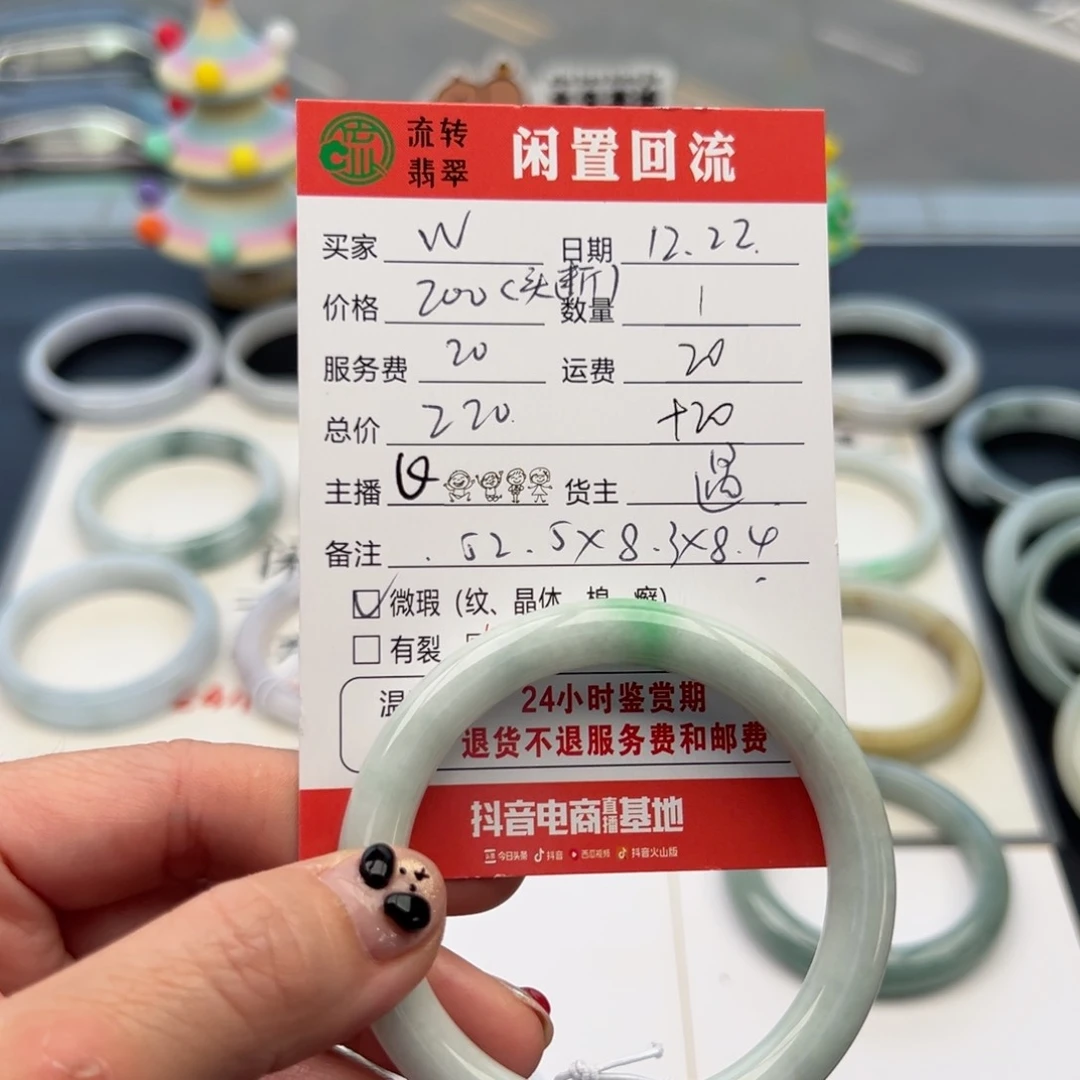 未镶嵌手镯翡翠W****风52.5圆条