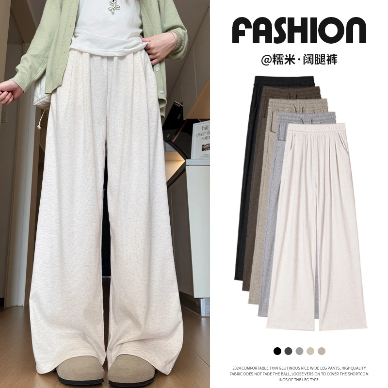 慵懒风糯米裤女2025年新款秋季百搭垂感宽松直筒显瘦软糯阔腿裤子