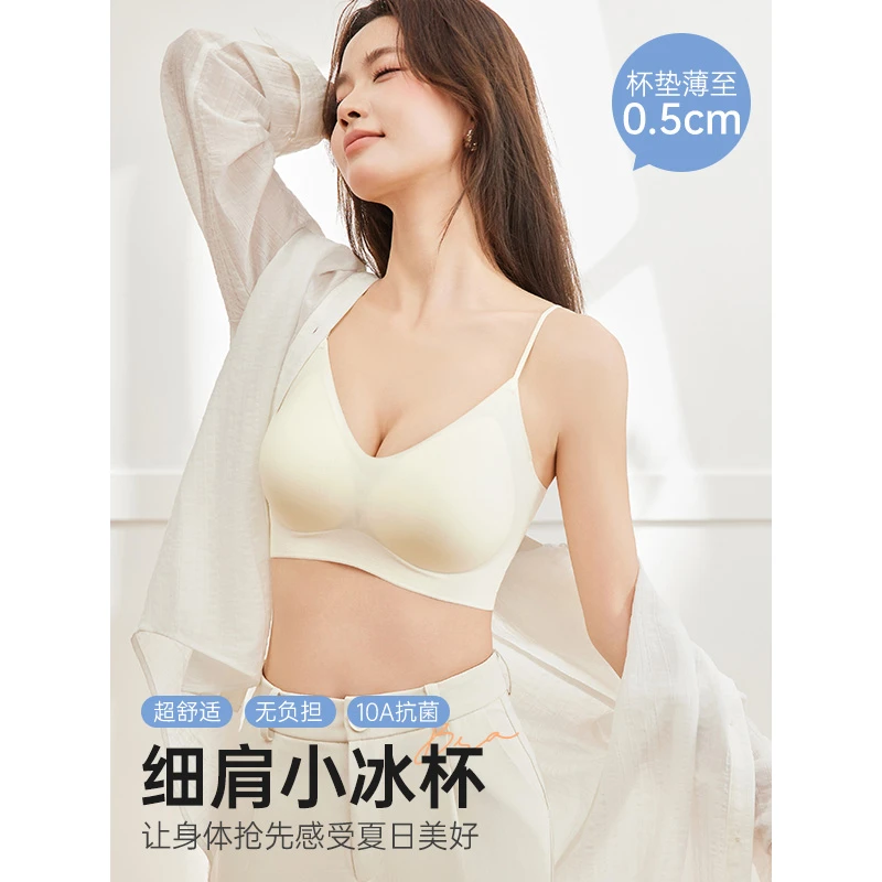 IEF/爱依服2025夏季新款纯色轻薄透气无痕一片式细肩带小冰杯内衣