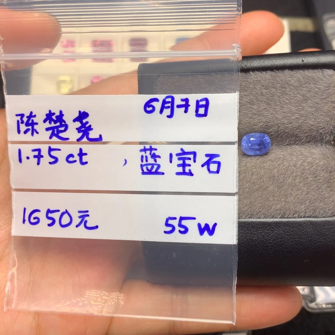 定制蓝宝石蓝宝石未镶嵌裸石专向链接未镶嵌陈*尧