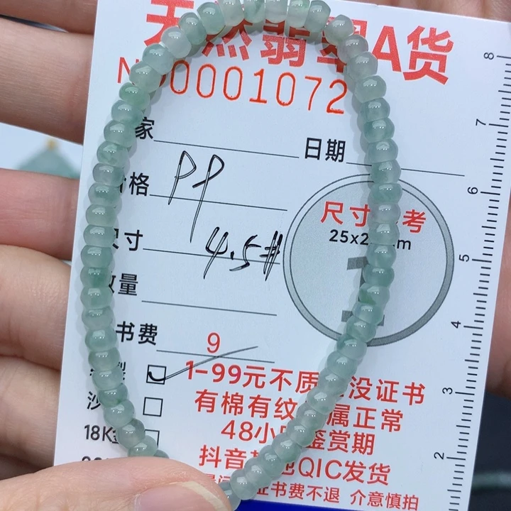颈饰未镶嵌翡翠手串