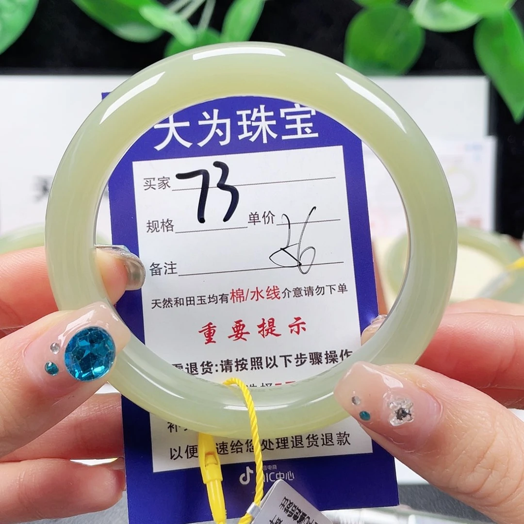 未镶嵌手镯和田玉?***?