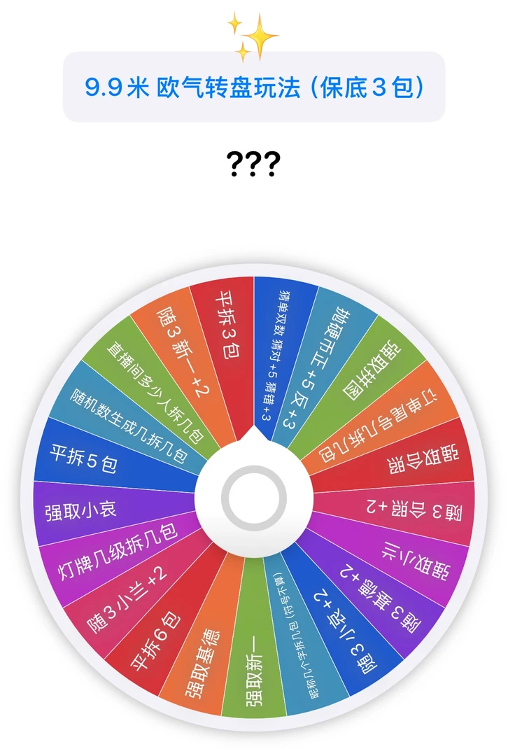 【大转盘】新人浮浮9.9米转一发星宇假日波光柯南收藏卡牌！默认代拆