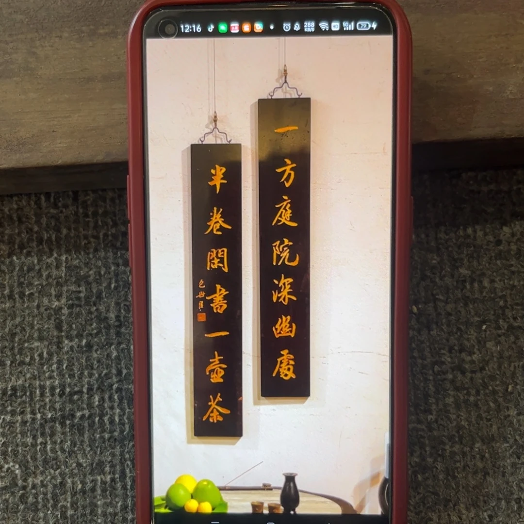 ～***～木对联一方160/20宽999999999