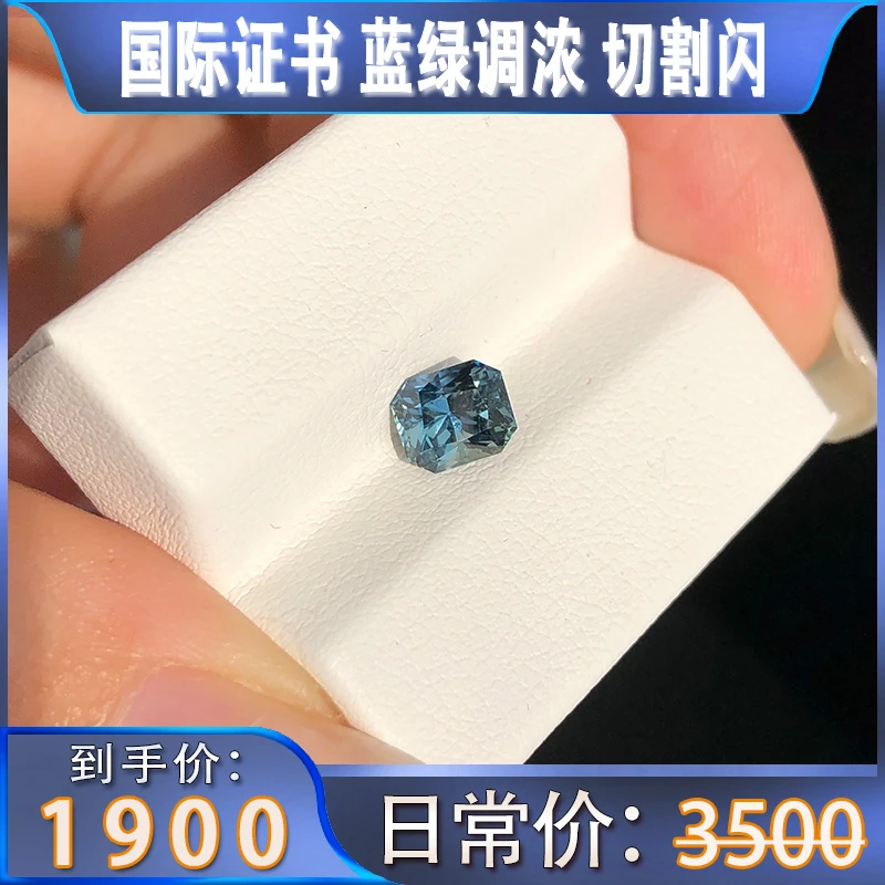 HH GEMS 裸石 无烧绿蓝宝 1.06ct HL4095I CG/S 精切/国际证书