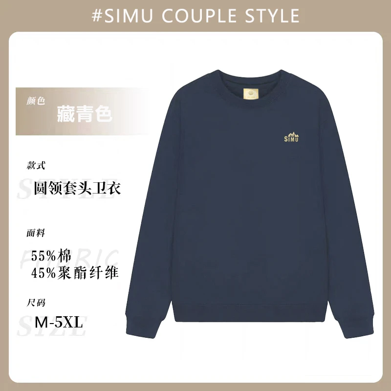 【高周波立体金标】寺木轻奢圆领卫衣春秋款内搭男女同款套头衫上衣