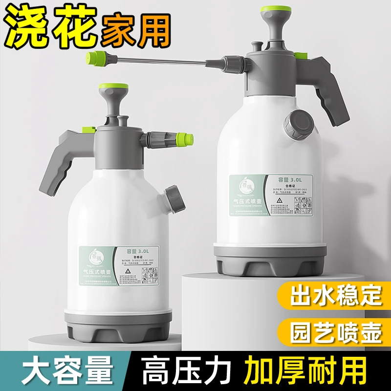 家用透明喷洒喷水壶浇水壶园艺浇花大容量清洁消毒耐高温加厚壶