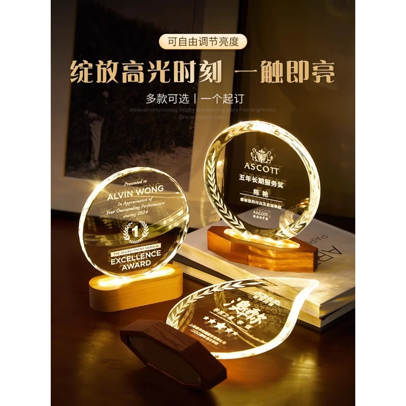 发光水晶奖杯定制定做刻字实木创意刻字年会颁奖优秀员工奖牌订做