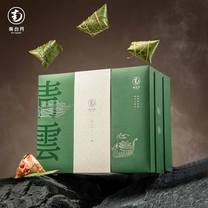 南台月青云端午礼盒送礼手工肉粽蛋黄真空商务团购粽子礼品送客户