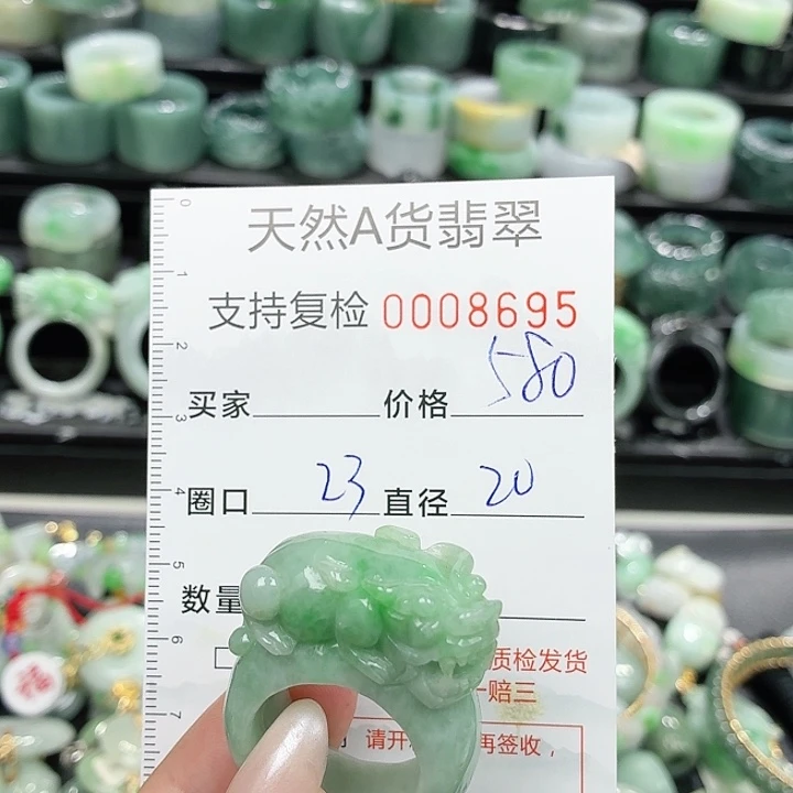 未镶嵌戒指翡翠戒指