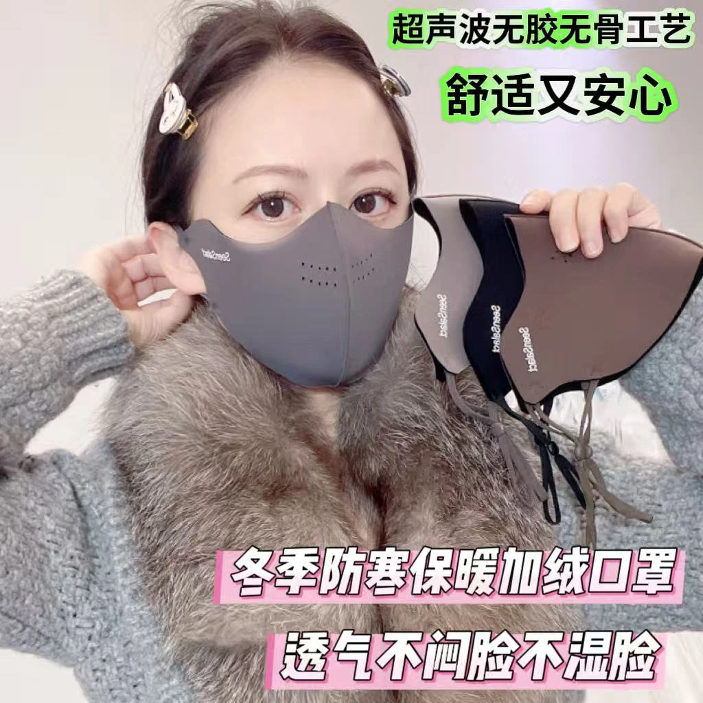 秋冬保暖口罩防风防雾户外骑行面罩防寒立体护脸