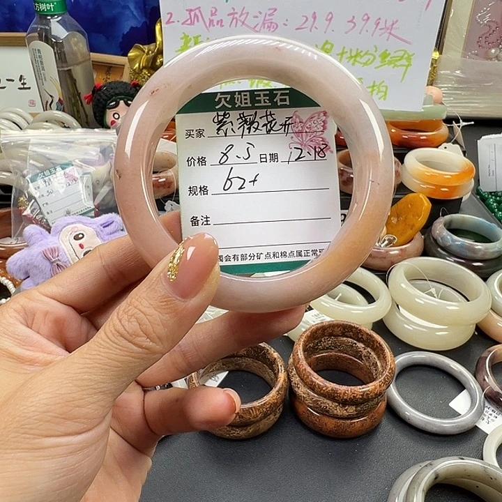 紫***）石英岩玉未镶嵌手镯