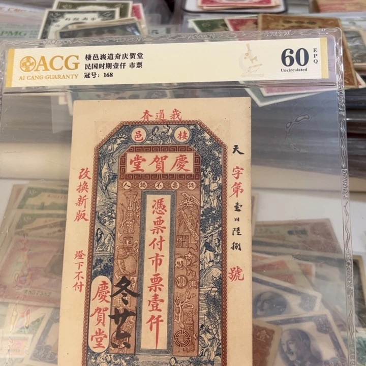 纸WBZ文宝斋收藏好品