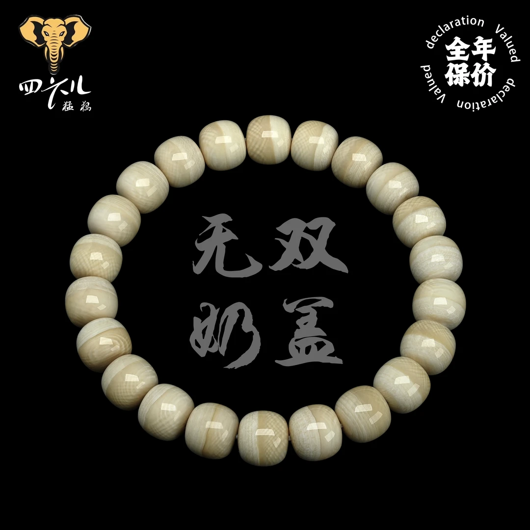 【四六儿】无双•猛犸象牙芝士皮奶盖老型文玩手串全品无暇一等冰料