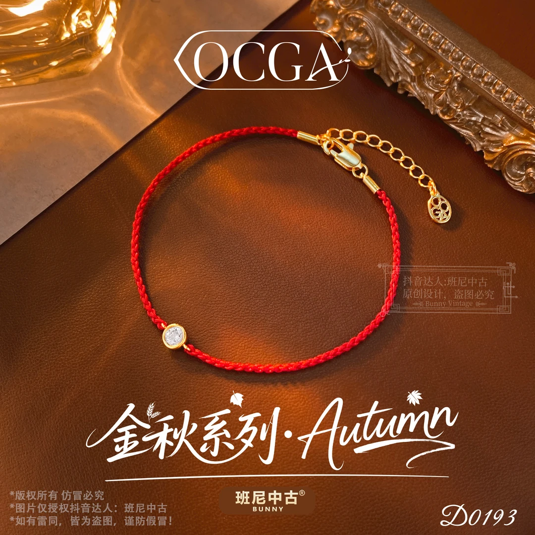 D0193法【红色奇迹】秋冬OCGA 欧斯伽斯手链