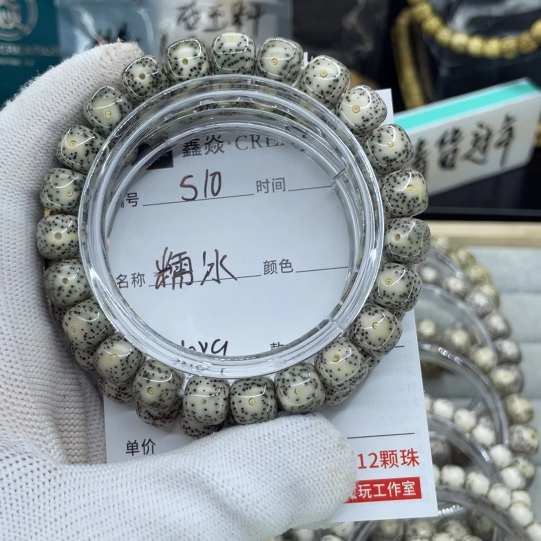 星月菩提手串S糯冰