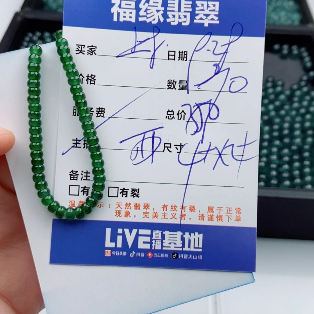翡翠未镶嵌手链多样性70