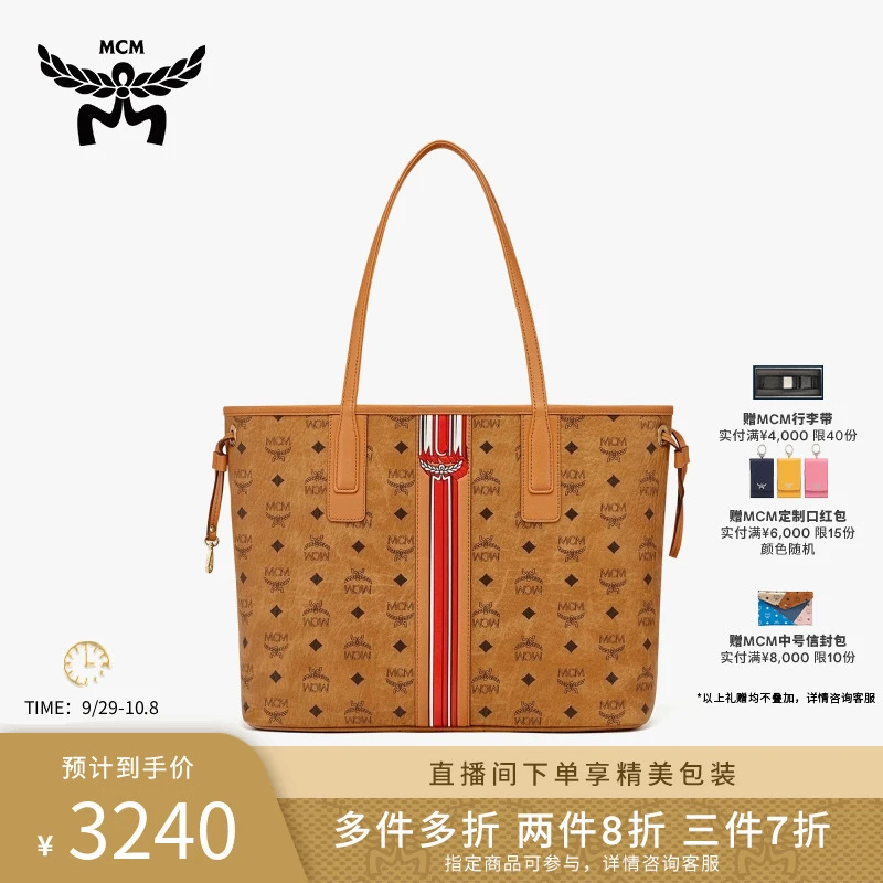 MCM LIZ 经典印花托特包双面子母包百搭单肩包女士大托特中包通勤