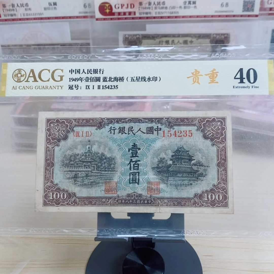 定*蓝北海桥一张4235。