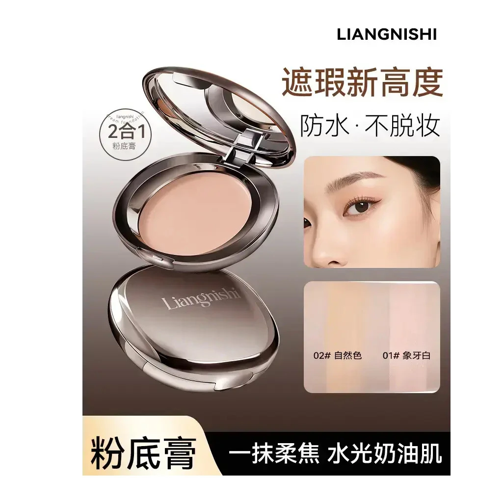 楚狐【ally同款】沁润水光粉膏控油持妆定妆粉膏底妆轻薄防水保湿