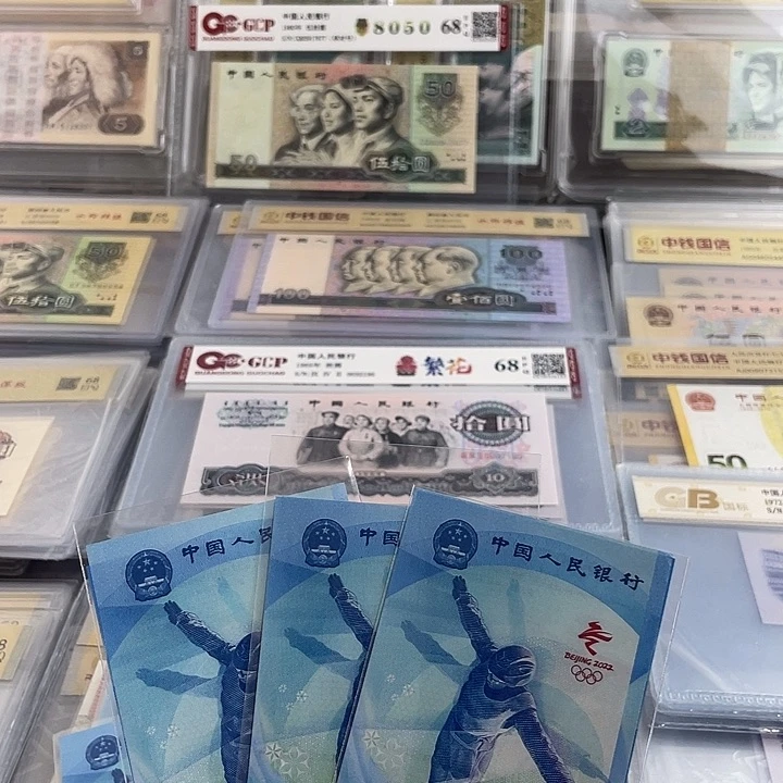 冬奥冰钞雪钞一对。6602 小鑫