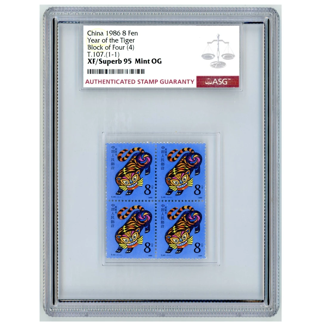 T107 生肖 虎 四方联 ASG95 T字邮票 1枚 丙寅年  影雕套印