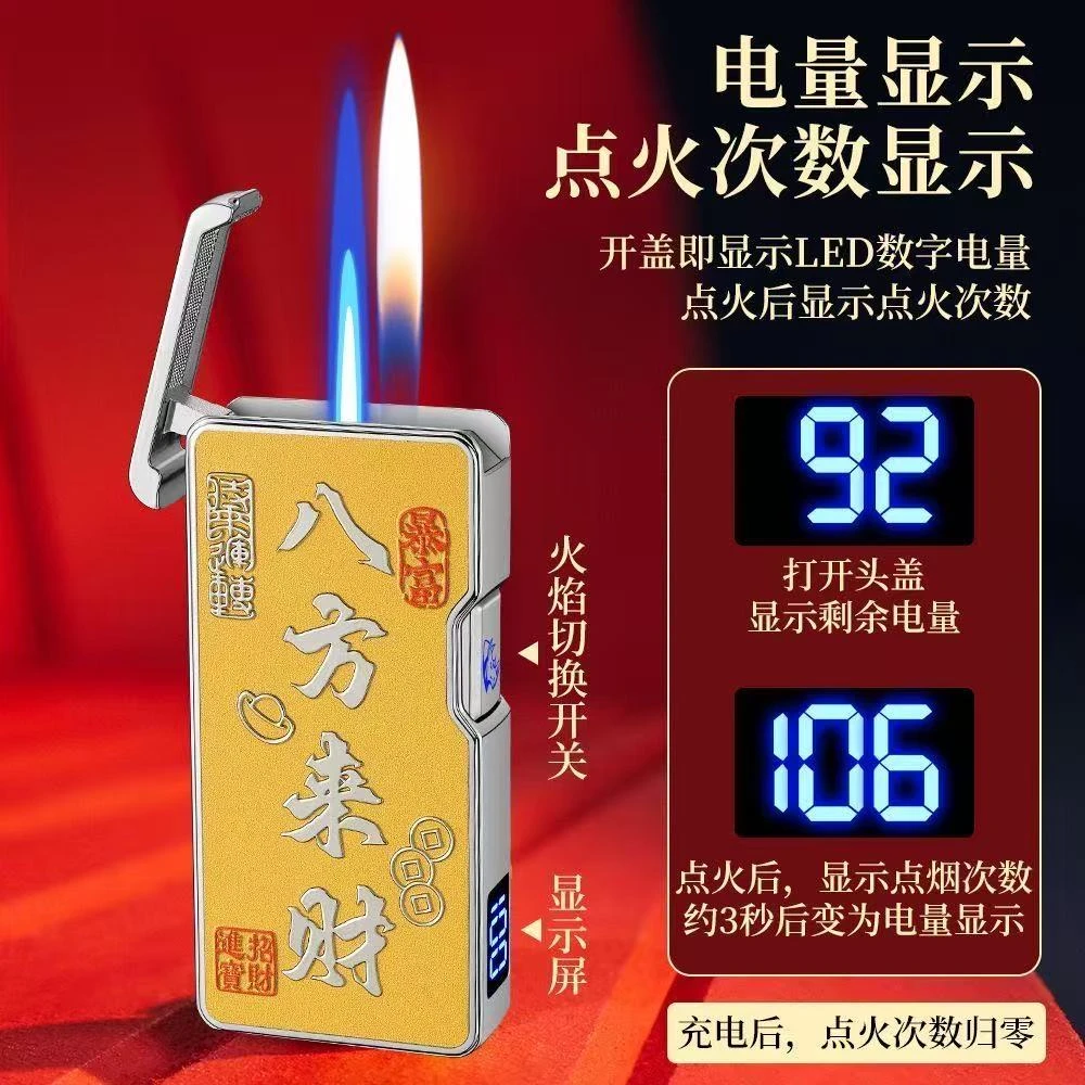 双火声控智能打火机立体精雕图案带数字显示个性创意网红款