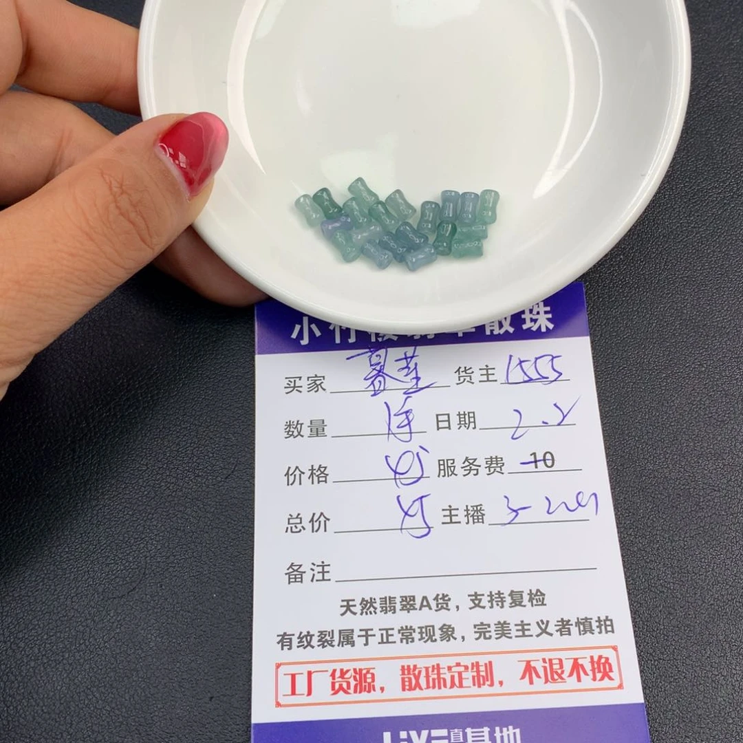 翡翠手链未镶嵌暮*