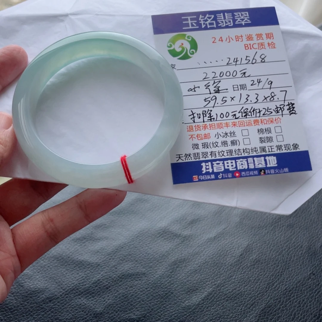 用***8未镶嵌手镯翡翠翡翠手镯