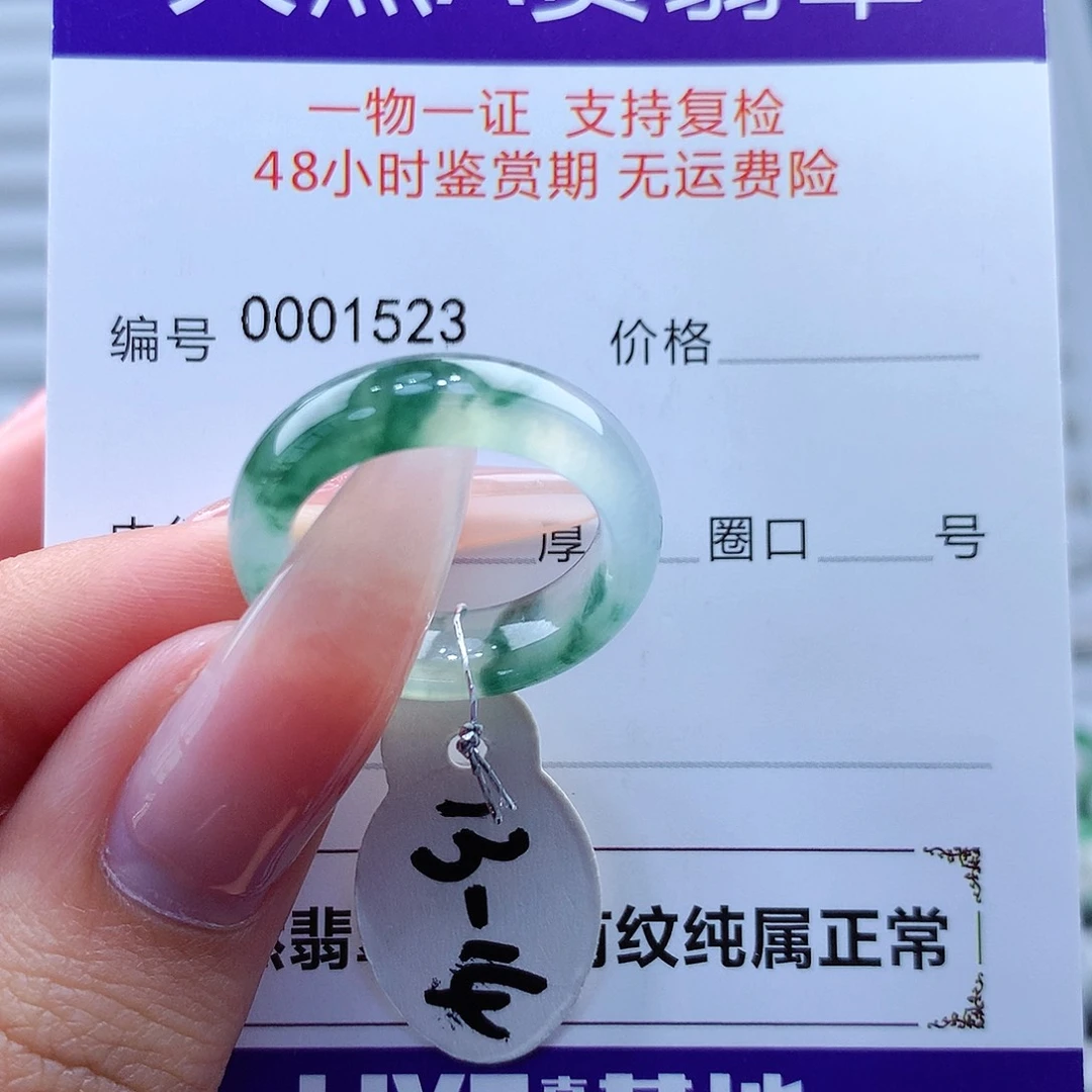 翡翠戒指未镶嵌缅甸