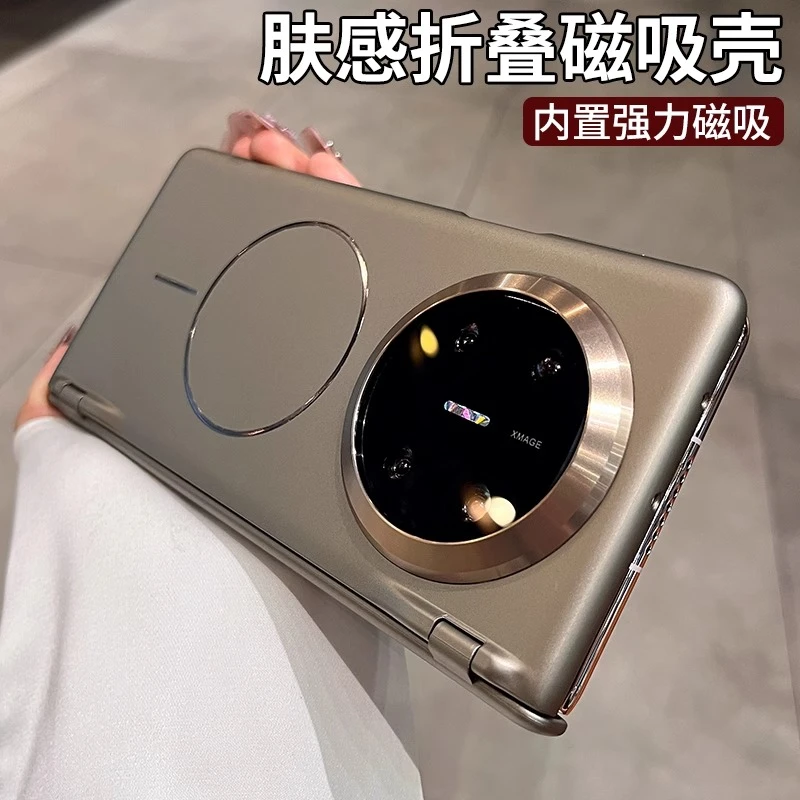 磨砂磁吸适用华为matex6手机壳折叠屏高级感matex5典藏版带中轴套