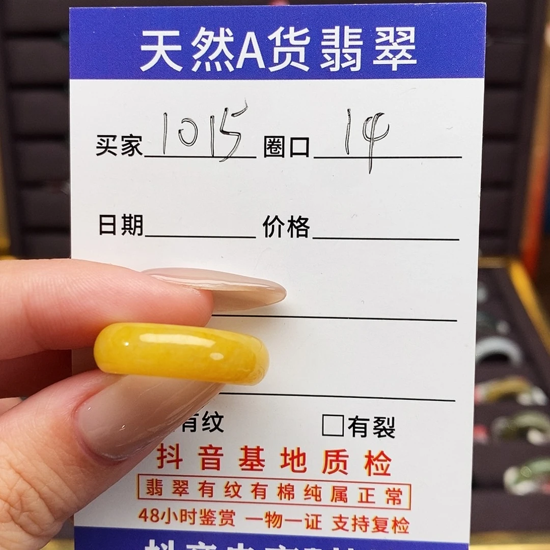 翡翠未镶嵌戒指翡翠