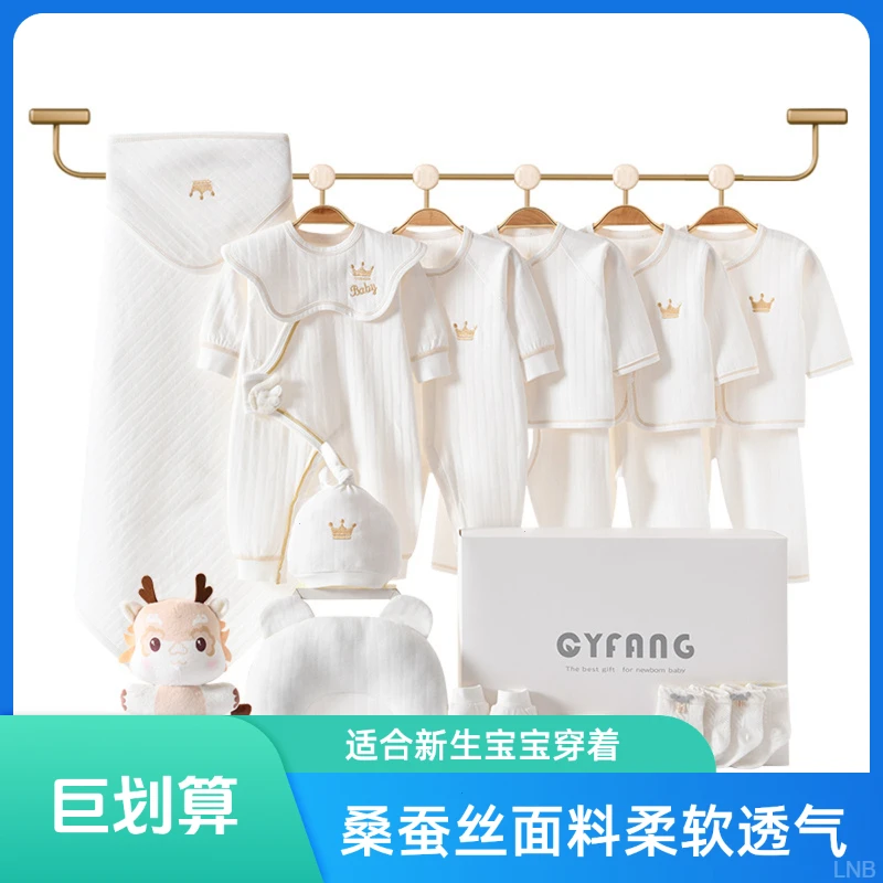 新款洋气时髦潮流爆款潮款婴儿新生儿衣服春生秋进口婴儿服装礼盒