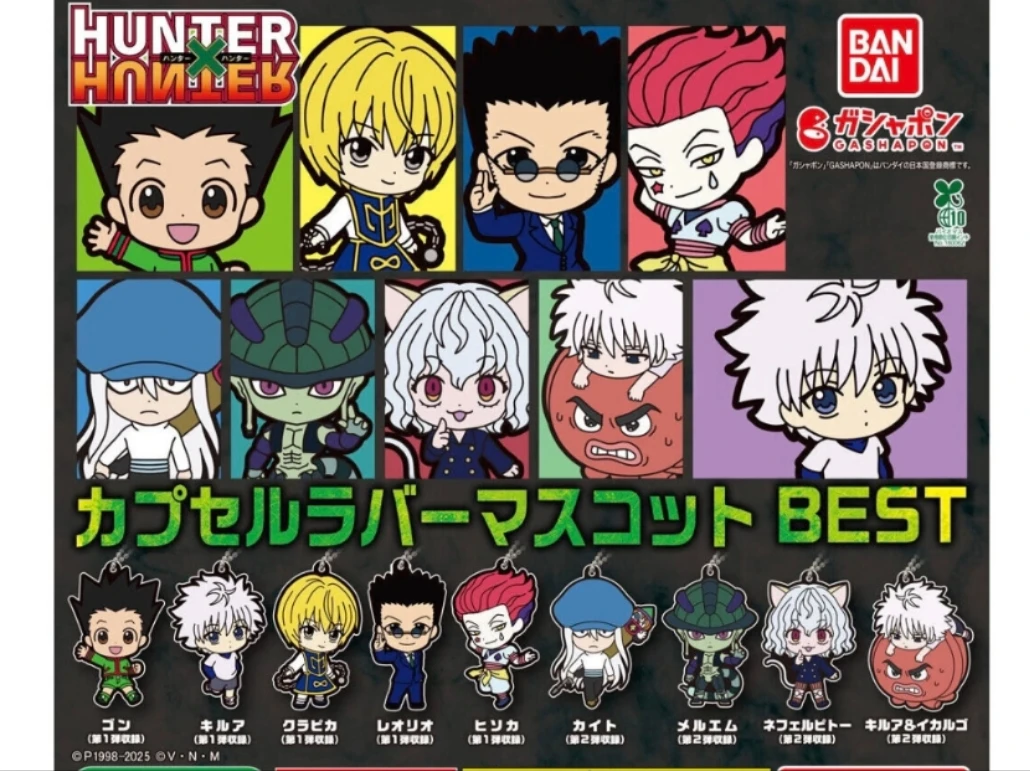 全职猎人 橡胶小挂件钥匙扣 盲盒代拆