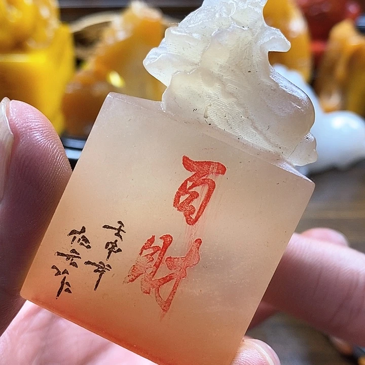 寿山石印石寿山石