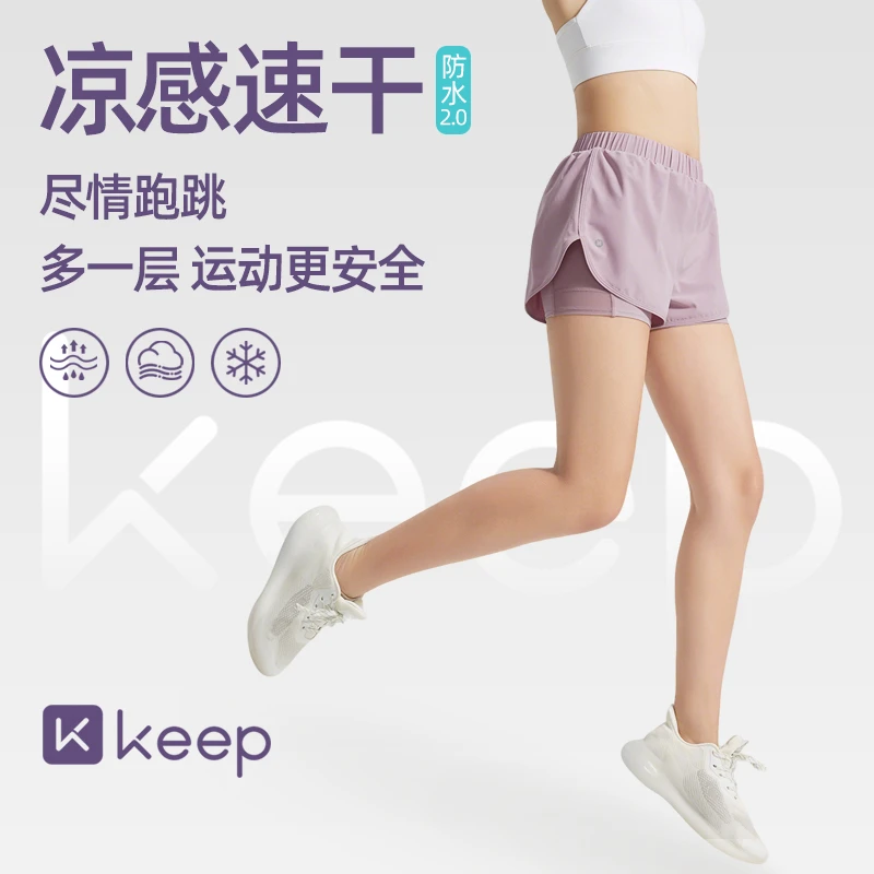 Keep【盈动裤】速干运动短裤女假两件防水透气跑步防走光瑜伽健身裤