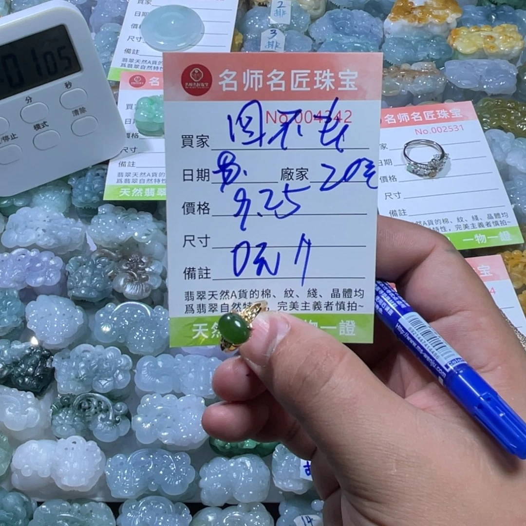 回****翡翠未镶嵌颈饰天然