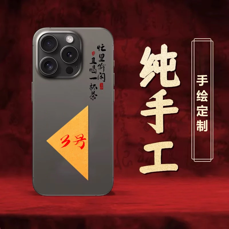【专属款】手绘定制贴纸黄色卡片纸红色图案三角形
