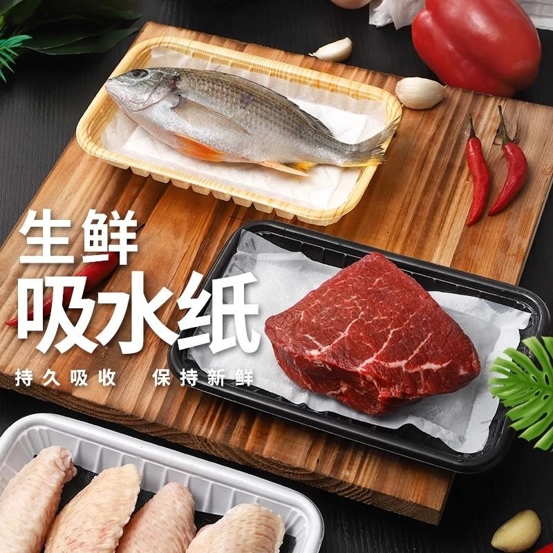 一次性生鲜食品吸水垫纸吸血纸牛肉吸水纸一次性三文鱼水果吸水垫