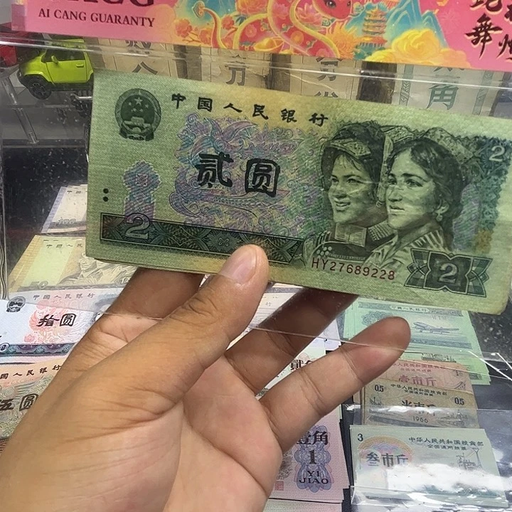 阿强甄选旧票902两张