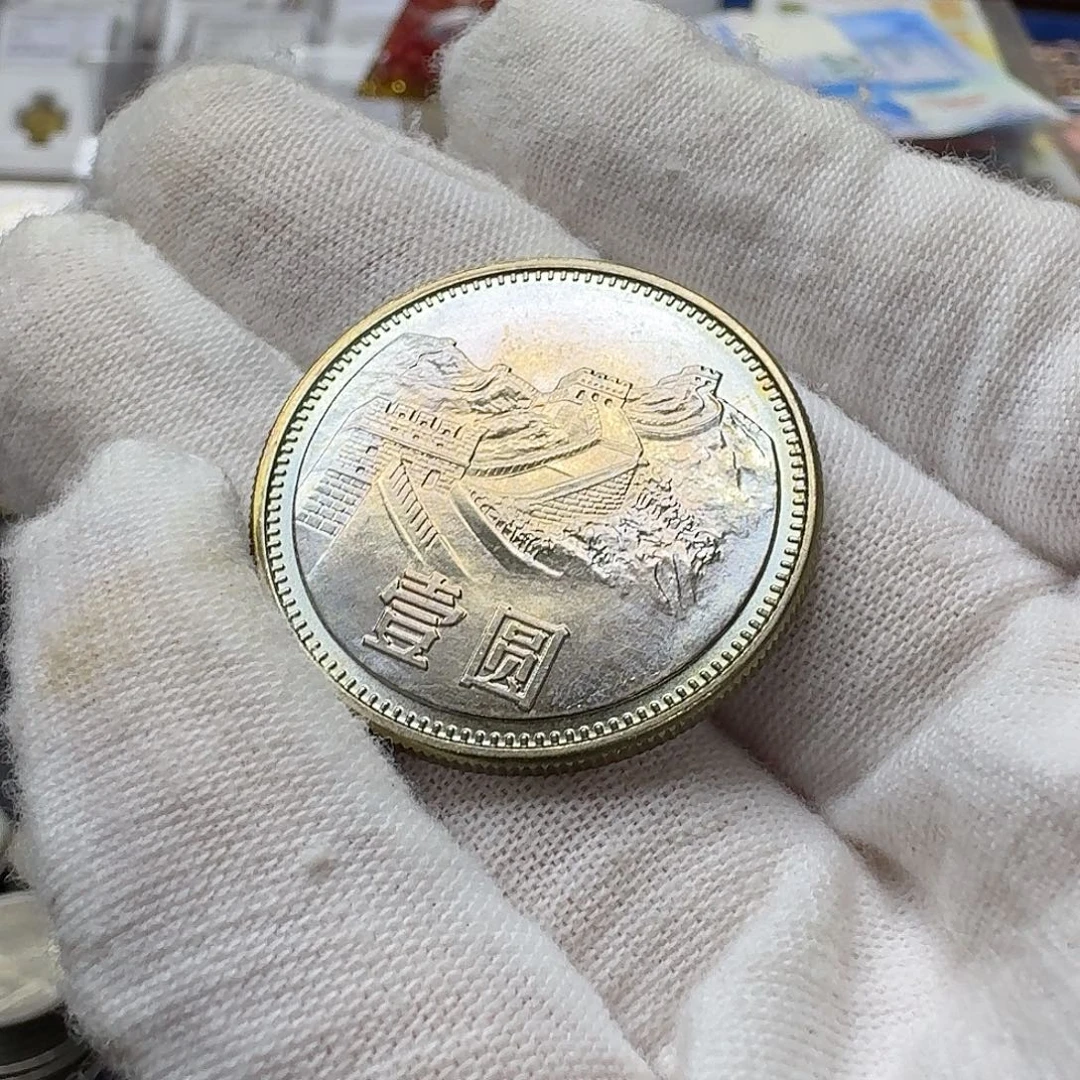 其他普通金属81长城纪念币一枚
