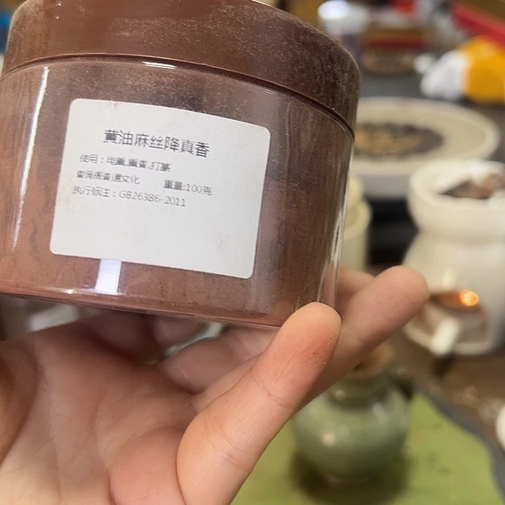 香粉黄油麻丝100克